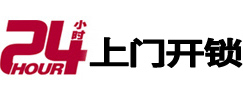 楚雄24小时锁行